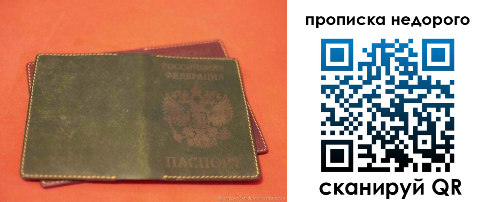 миграционный учет в Киришах