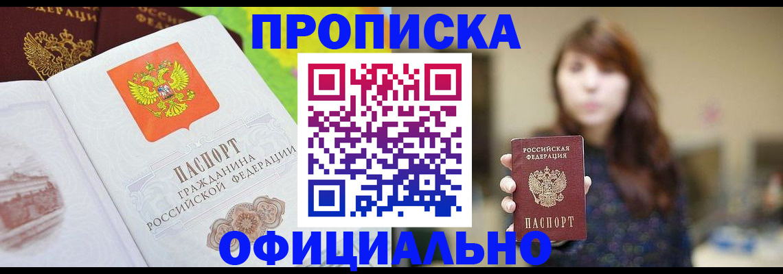 временная регистрация собственник в Киришах