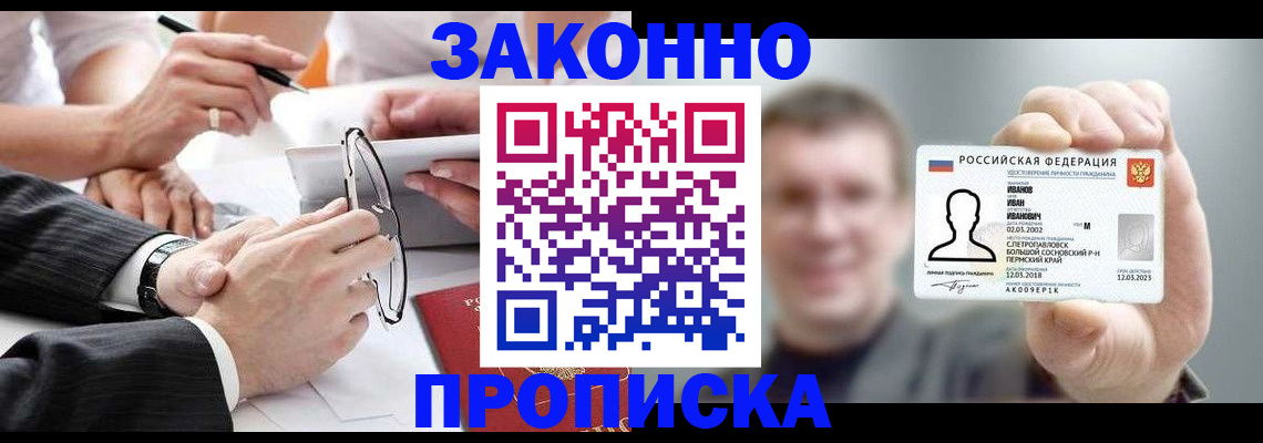 временная регистрация надежно в Киришах