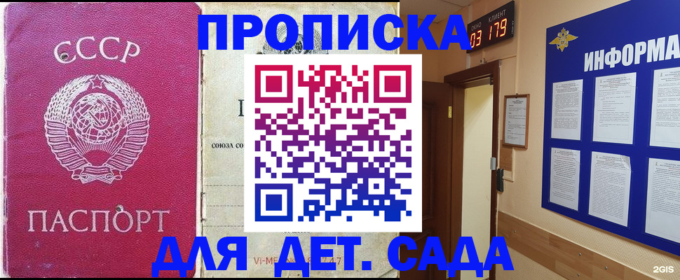 прописка ребенка в Киришах