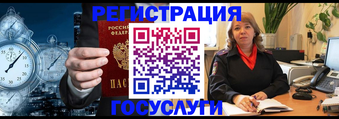 миграционный учет в Киришах